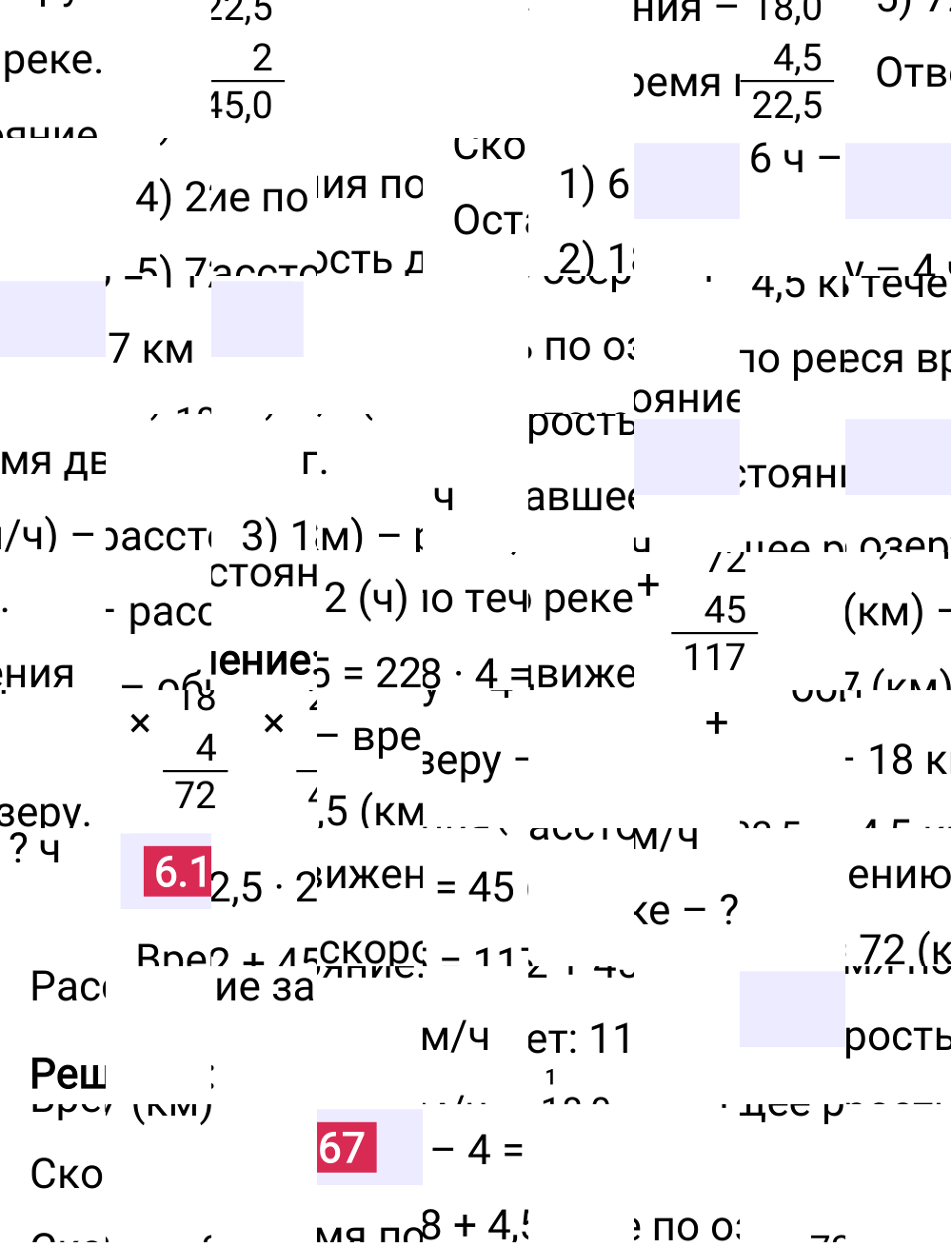Ответ 6.167 к учебнику по математике 5 класс Виленкин, 2023-2025.