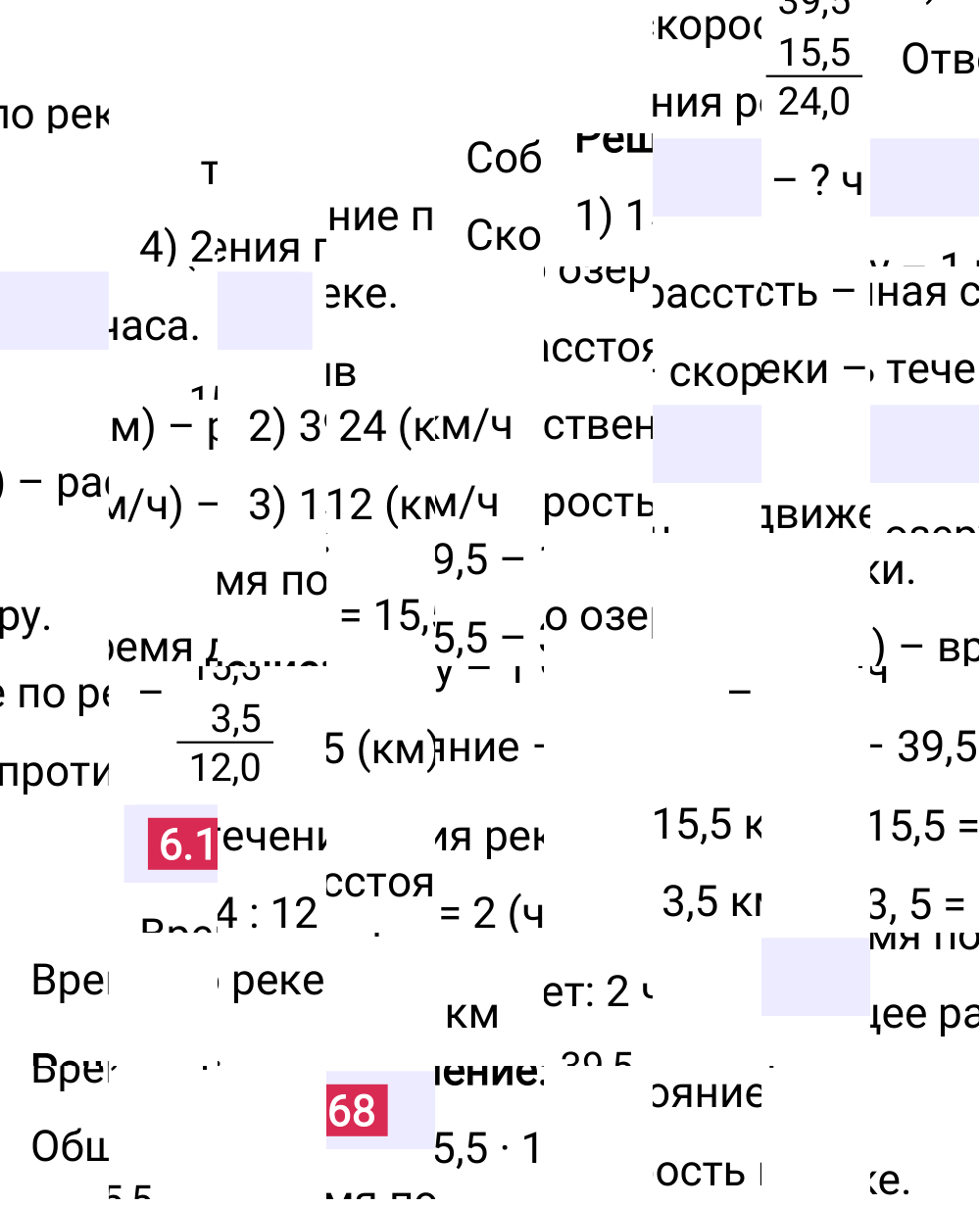 Ответ 6.168 к учебнику по математике 5 класс Виленкин, 2023-2025.
