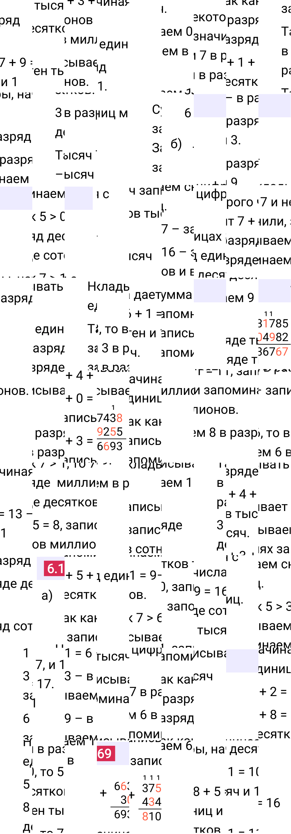 Ответ 6.169 к учебнику по математике 5 класс Виленкин, 2023-2025.