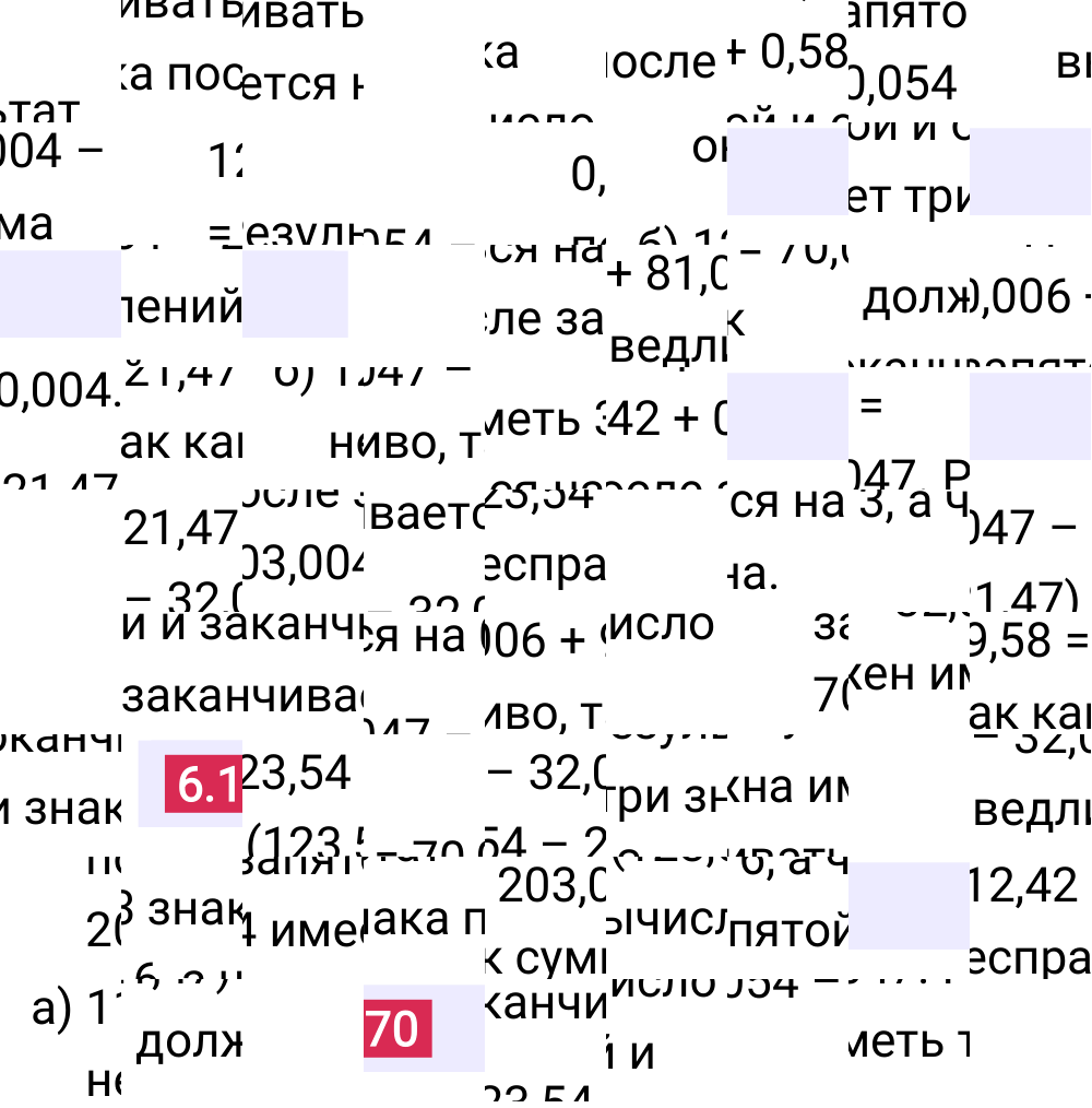 Ответ 6.170 к учебнику по математике 5 класс Виленкин, 2023-2025.