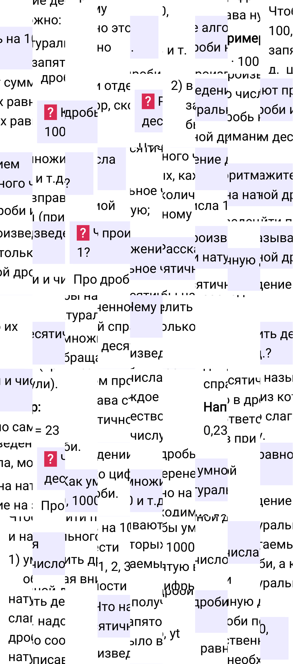 Ответы на вопросы к странице 119 второй части учебника по математике за 5-й класс Виленкин, 2023-2025