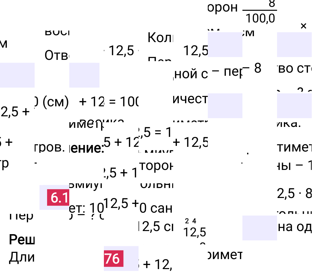 Ответ 6.176 к учебнику по математике 5 класс Виленкин, 2023-2025.