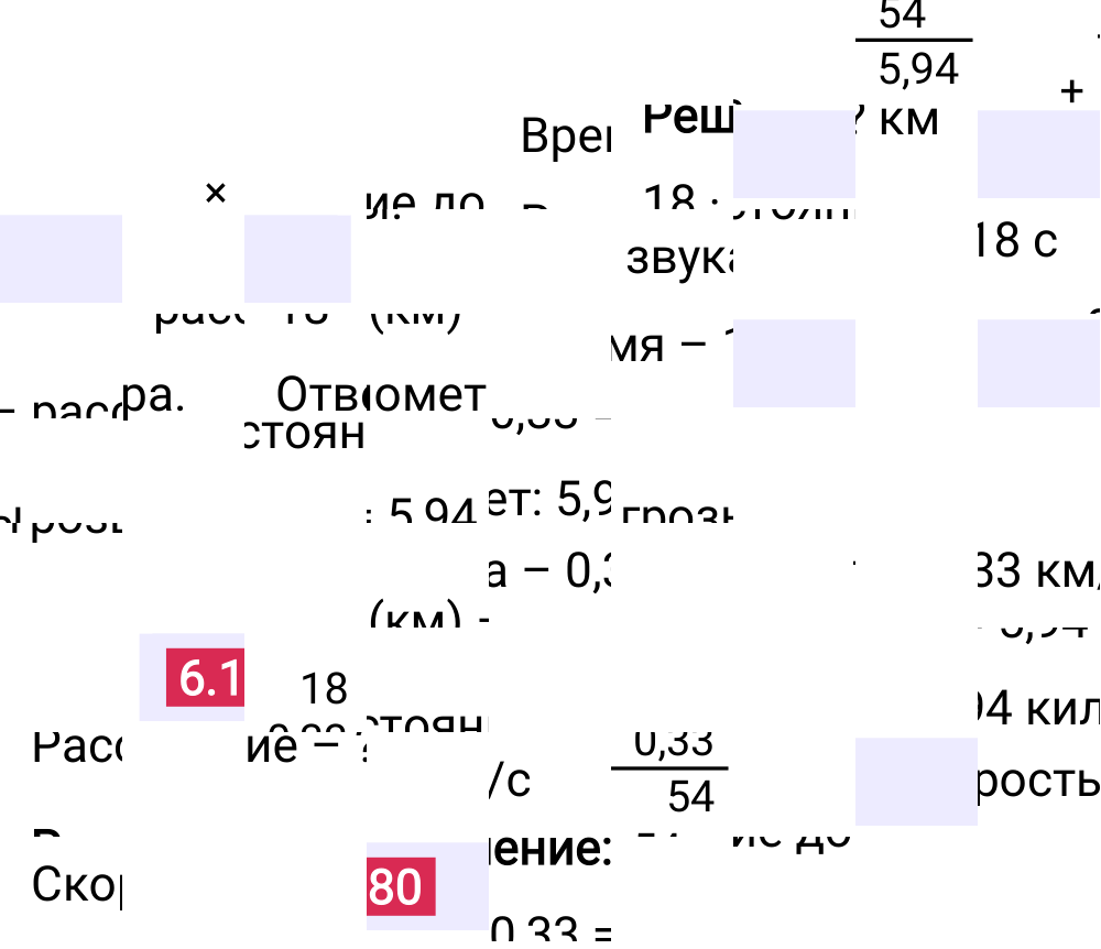 Ответ 6.180 к учебнику по математике 5 класс Виленкин, 2023-2025.