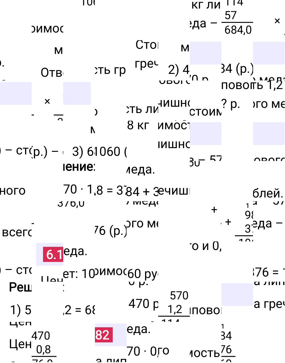 Ответ 6.182 к учебнику по математике 5 класс Виленкин, 2023-2025.