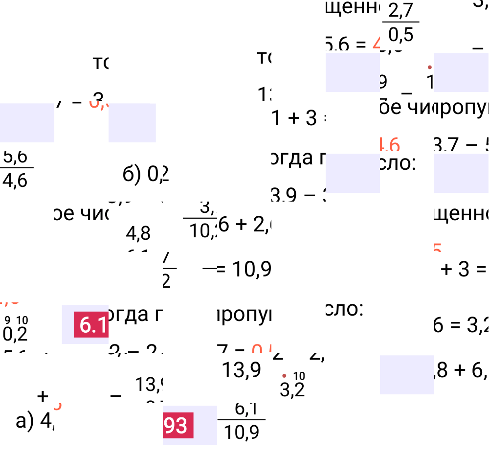 Ответ 6.193 к учебнику по математике 5 класс Виленкин, 2023-2025.