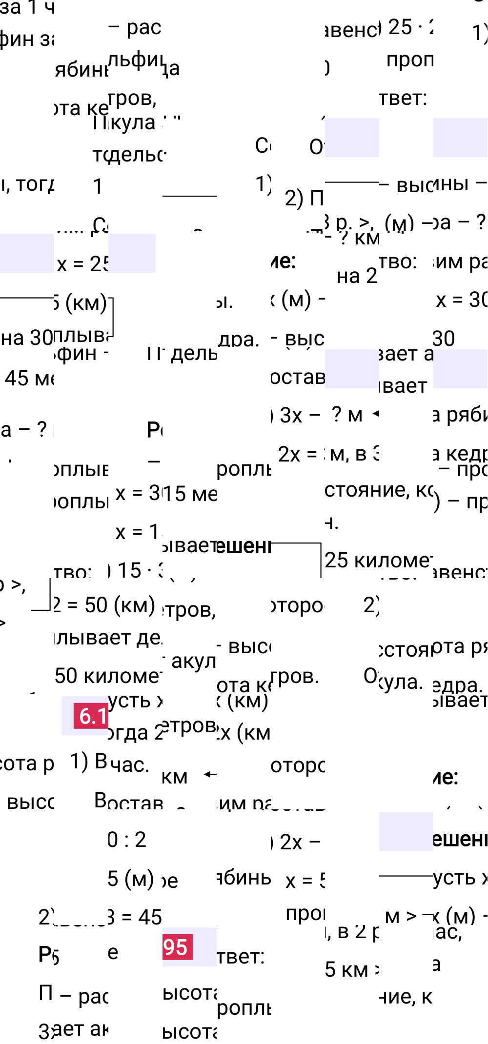 Ответ 6.195 к учебнику по математике 5 класс Виленкин, 2023-2025.