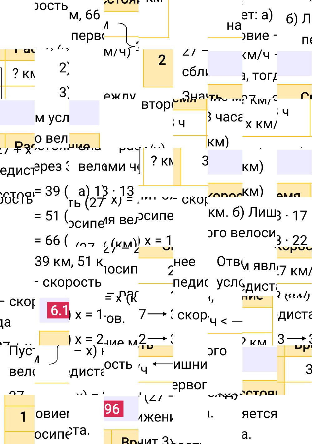 Ответ 6.196 к учебнику по математике 5 класс Виленкин, 2023-2025.