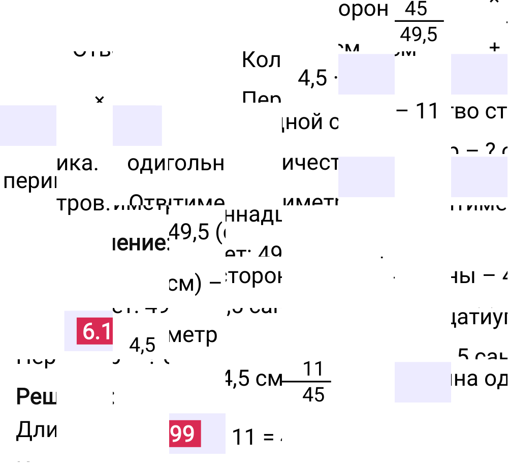 Ответ 6.199 к учебнику по математике 5 класс Виленкин, 2023-2025.