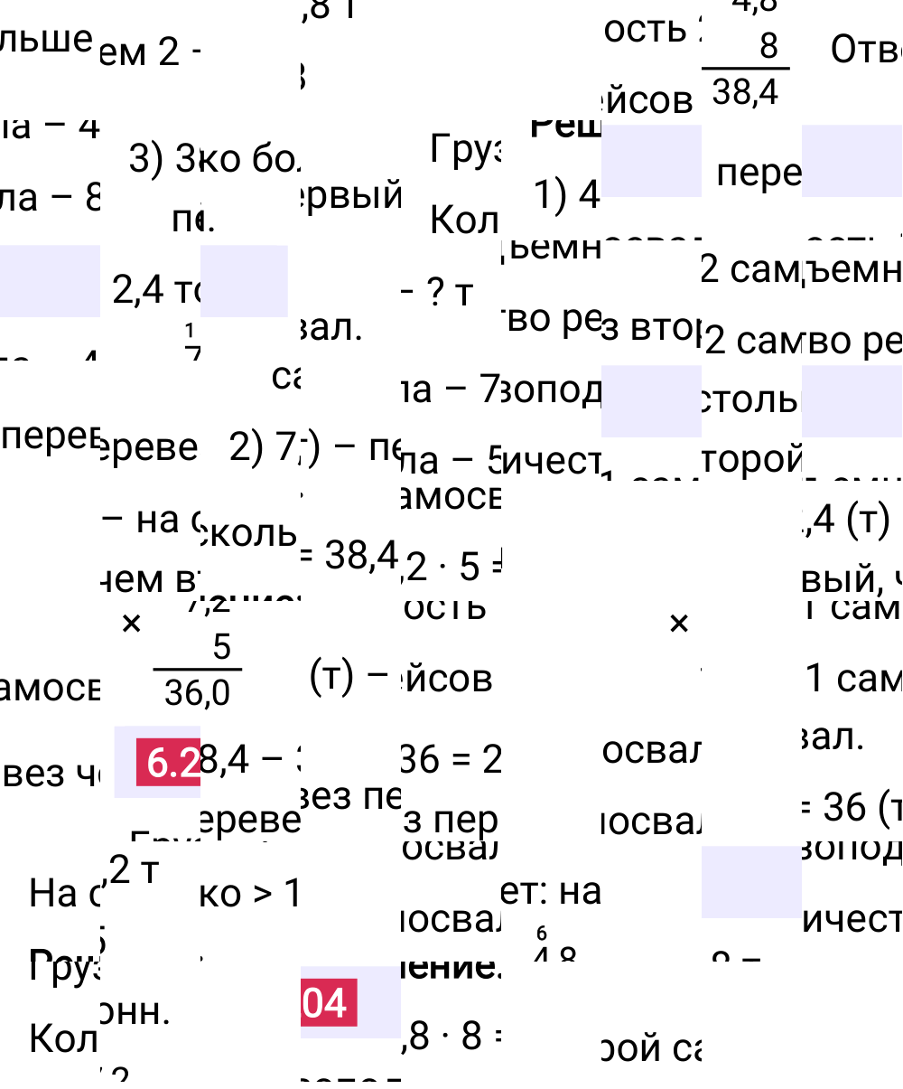 Ответ 6.204 к учебнику по математике 5 класс Виленкин, 2023-2025.