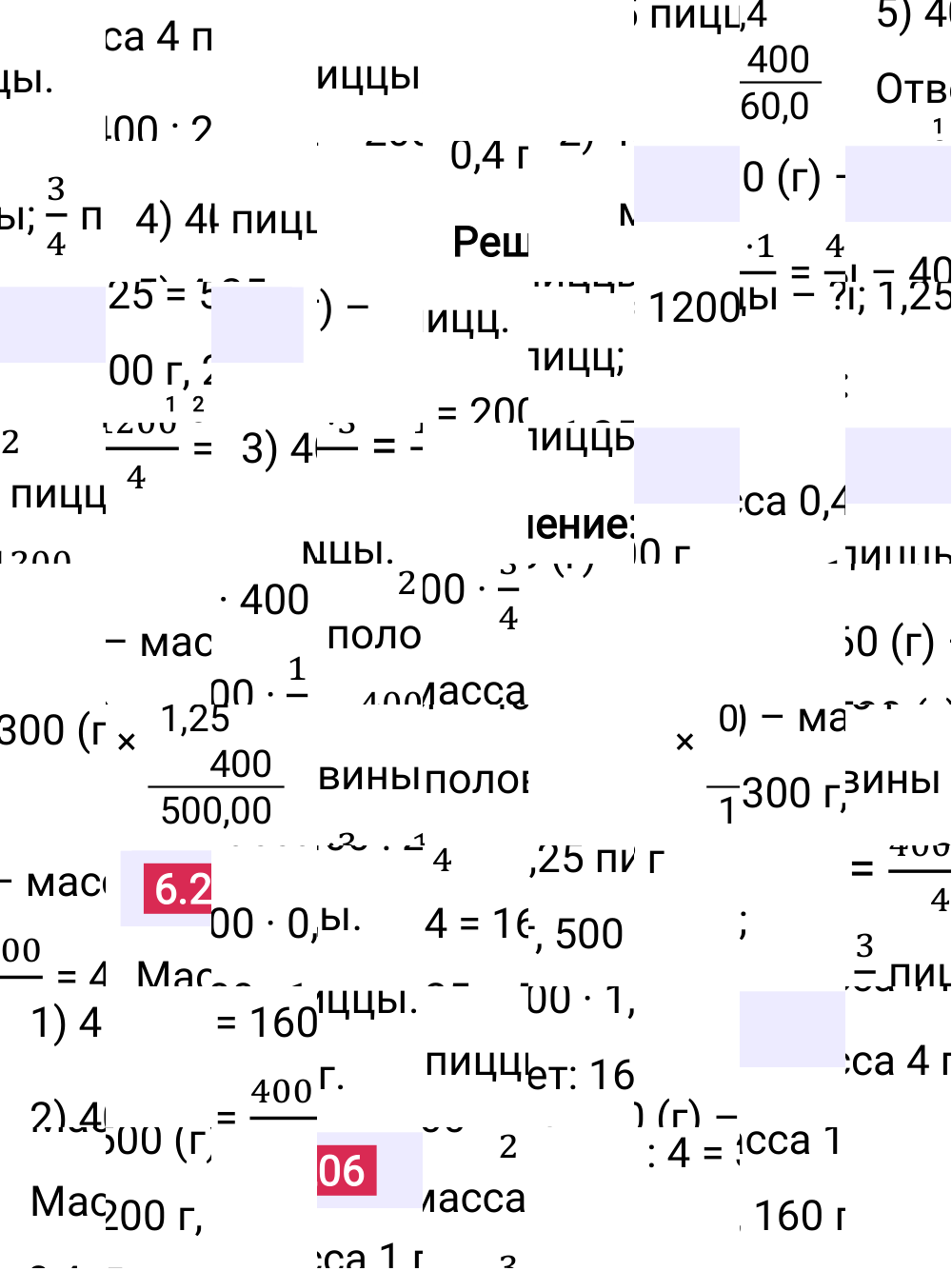 Ответ 6.206 к учебнику по математике 5 класс Виленкин, 2023-2025.