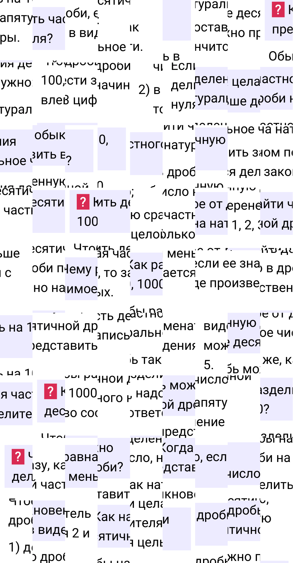 Ответы на вопросы к странице 124 второй части учебника по математике за 5-й класс Виленкин, 2023-2025