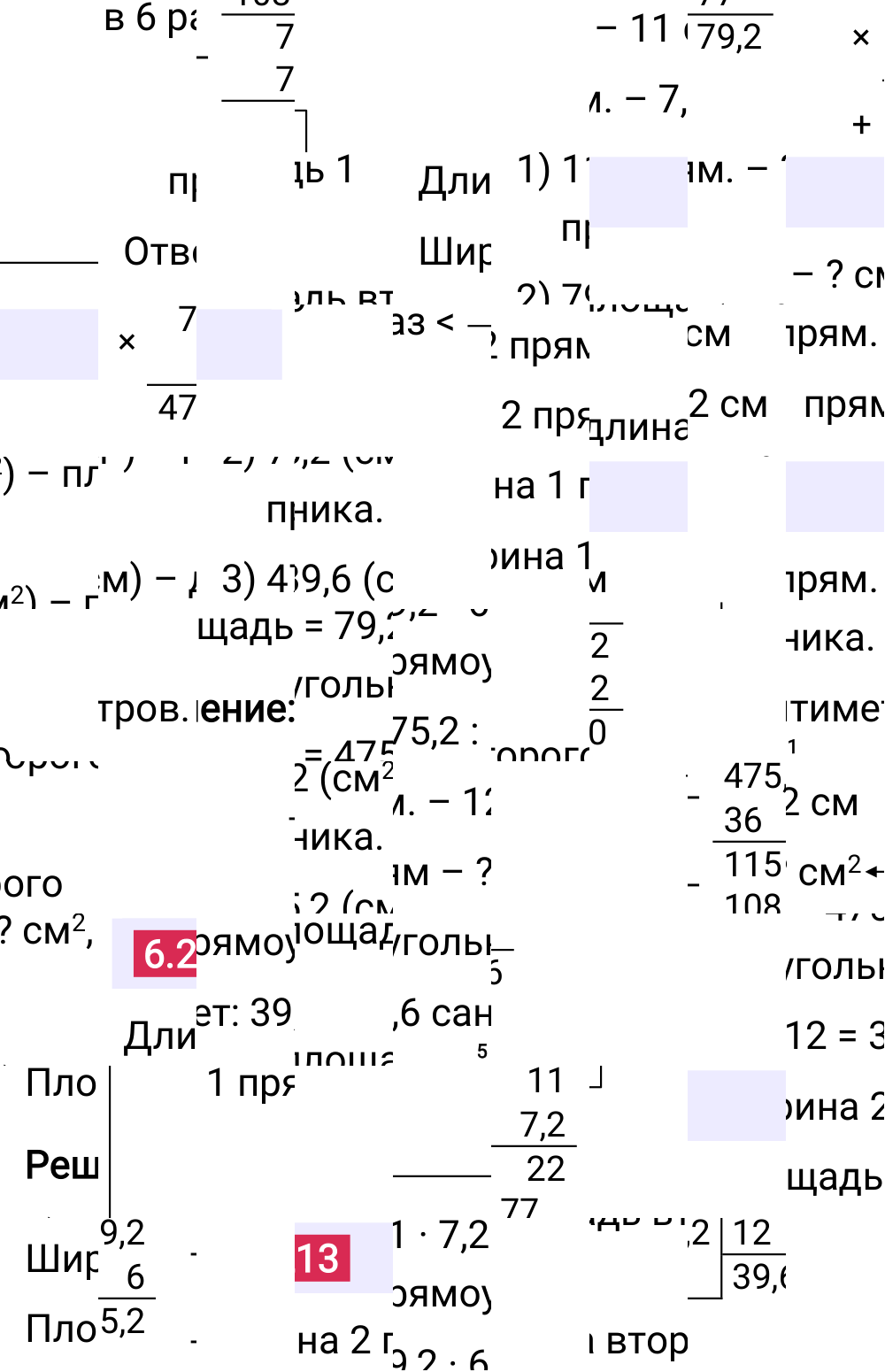 Ответ 6.213 к учебнику по математике 5 класс Виленкин, 2023-2025.