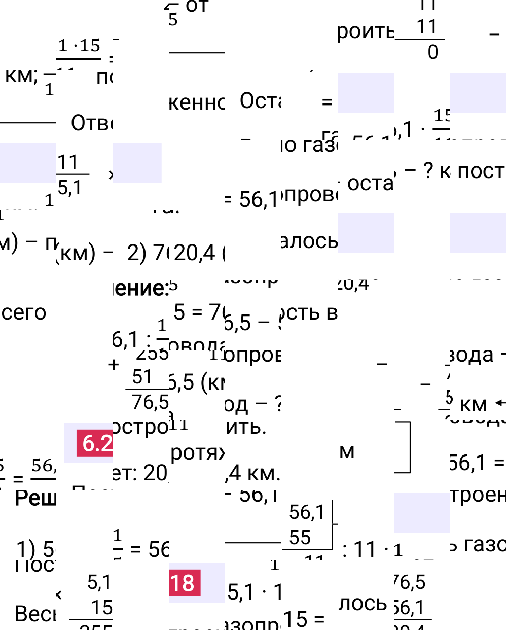 Ответ 6.218 к учебнику по математике 5 класс Виленкин, 2023-2025.