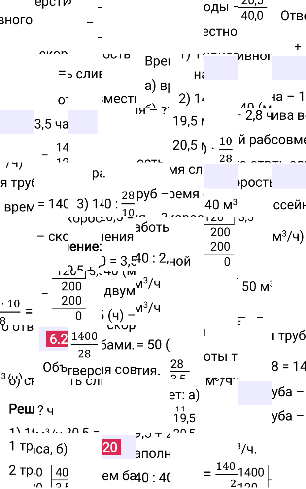 Ответ 6.220 к учебнику по математике 5 класс Виленкин, 2023-2025.