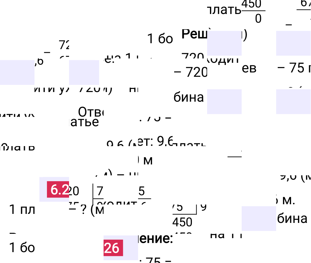 Ответ 6.226 к учебнику по математике 5 класс Виленкин, 2023-2025.