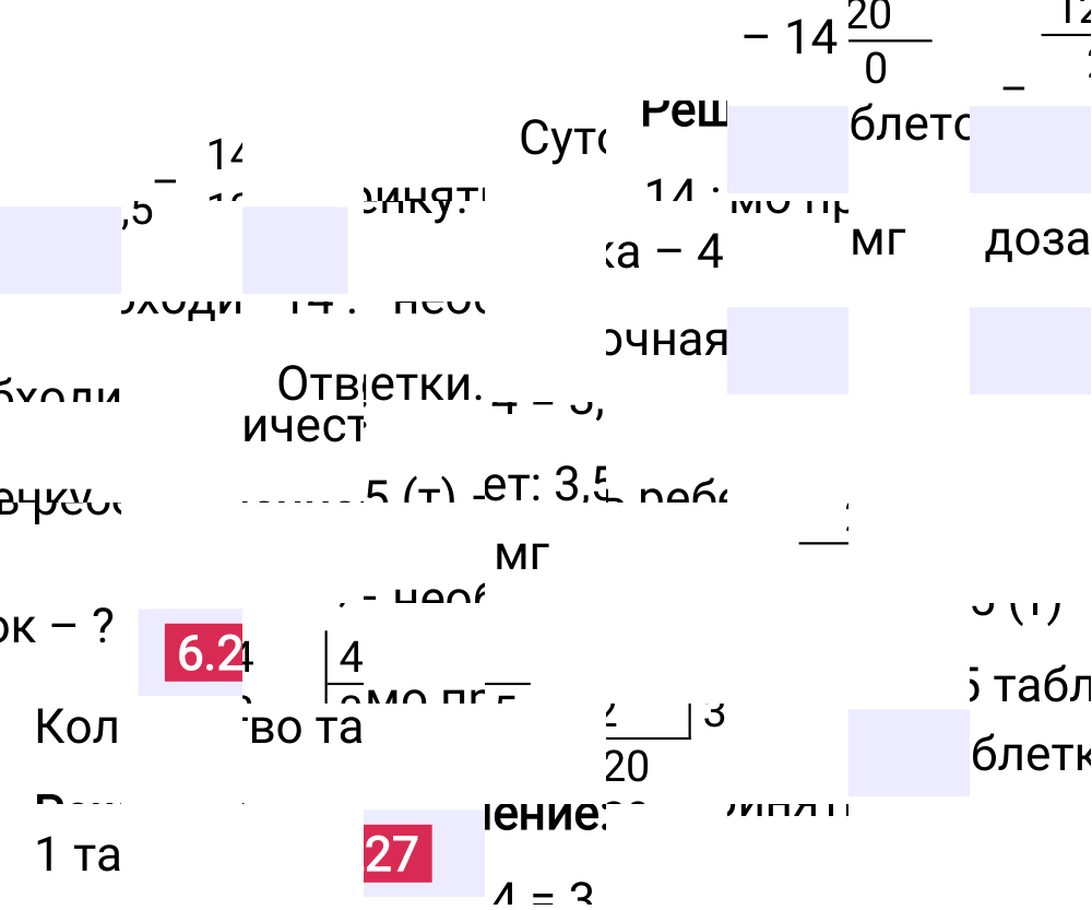Ответ 6.227 к учебнику по математике 5 класс Виленкин, 2023-2025.