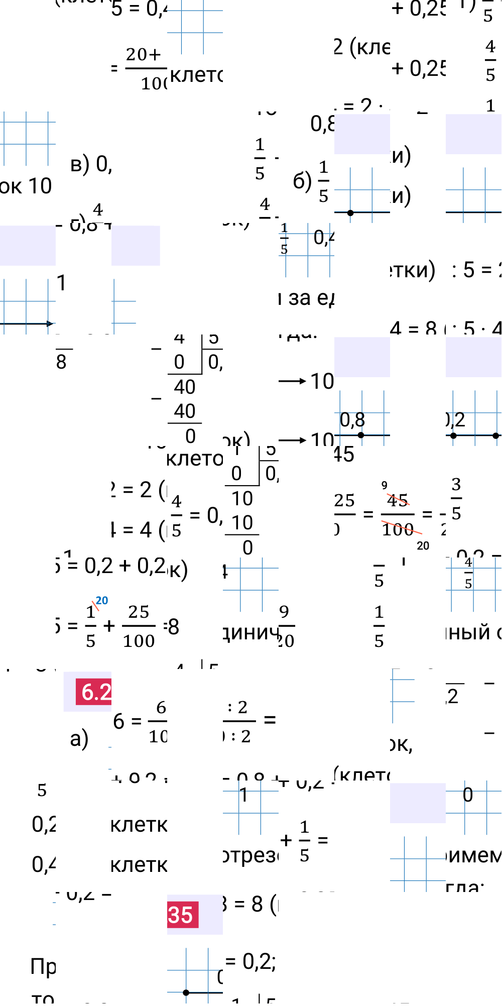 Ответ 6.235 к учебнику по математике 5 класс Виленкин, 2023-2025.