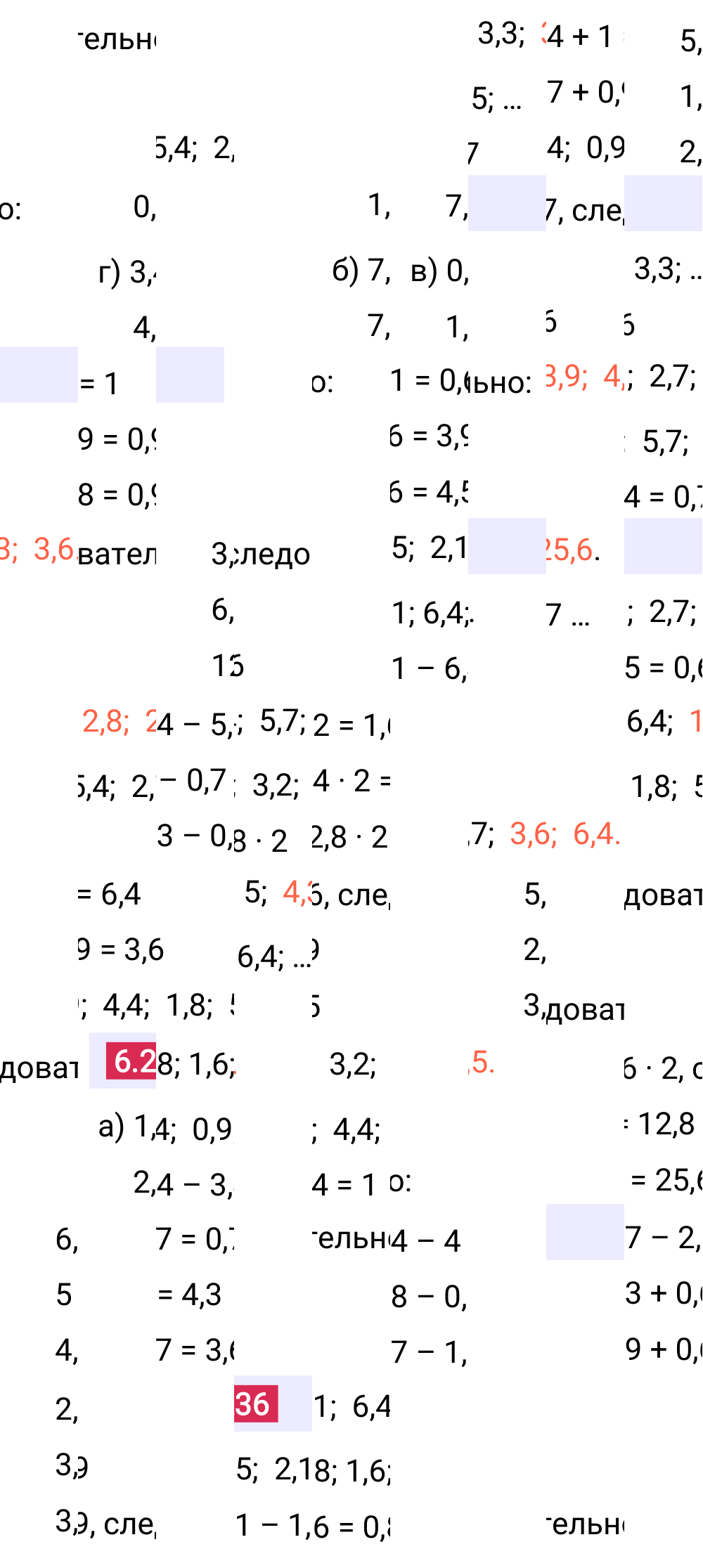 Ответ 6.236 к учебнику по математике 5 класс Виленкин, 2023-2025.