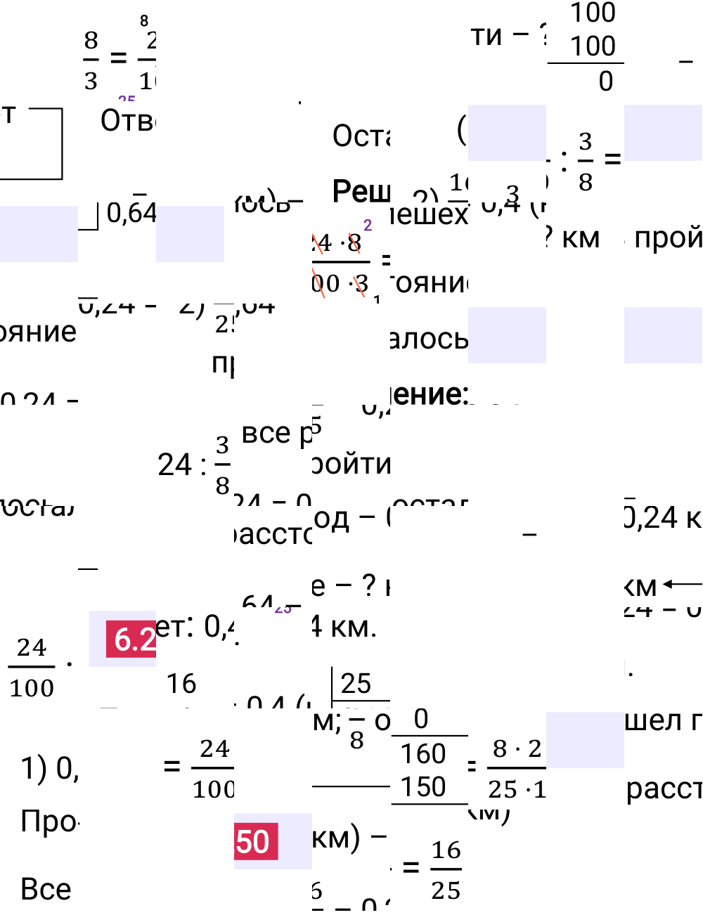 Ответ 6.250 к учебнику по математике 5 класс Виленкин, 2023-2025.