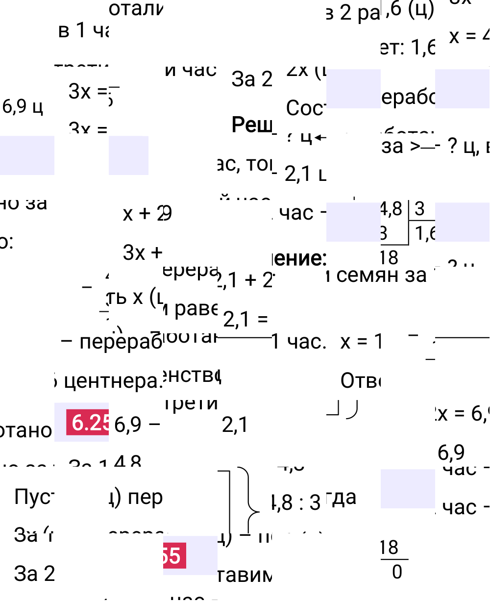 Ответ 6.255 к учебнику по математике 5 класс Виленкин, 2023-2025.