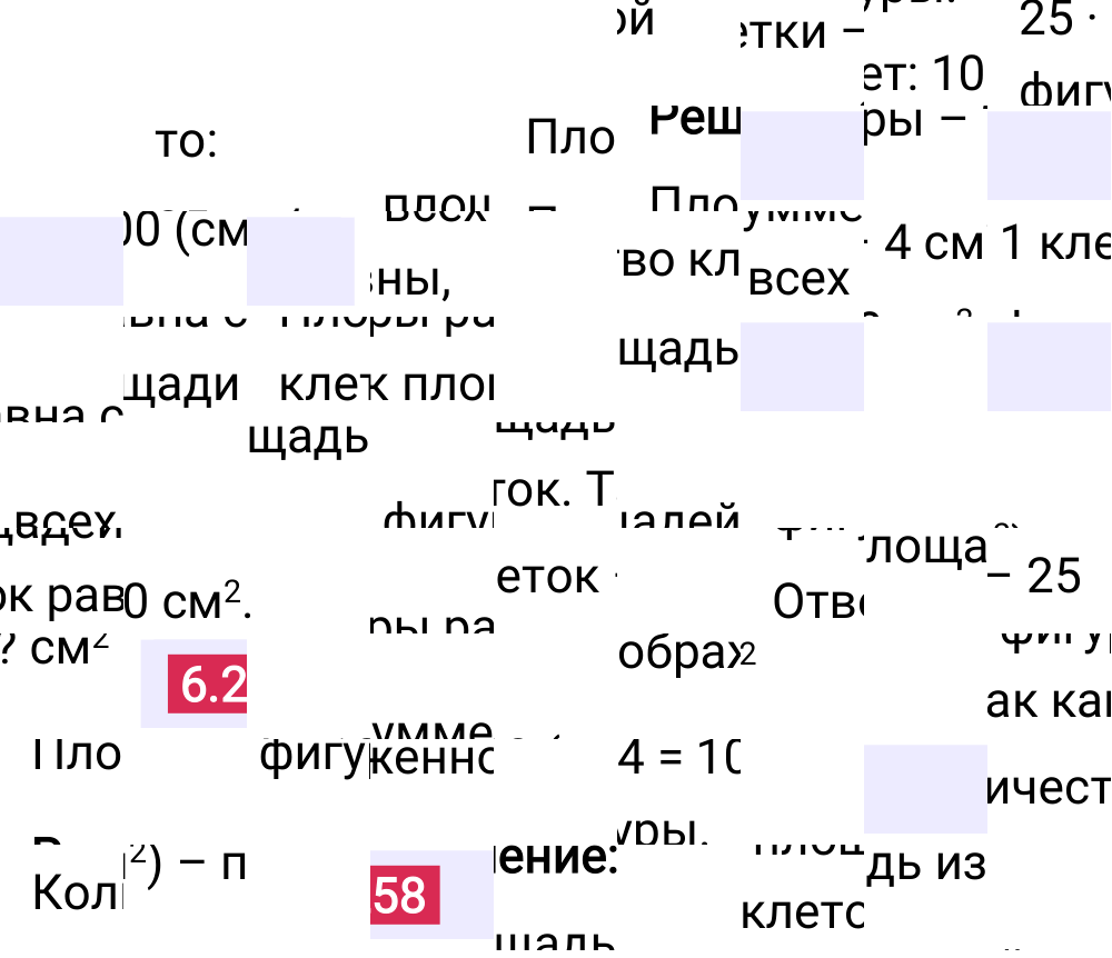 Ответ 6.258 к учебнику по математике 5 класс Виленкин, 2023-2025.