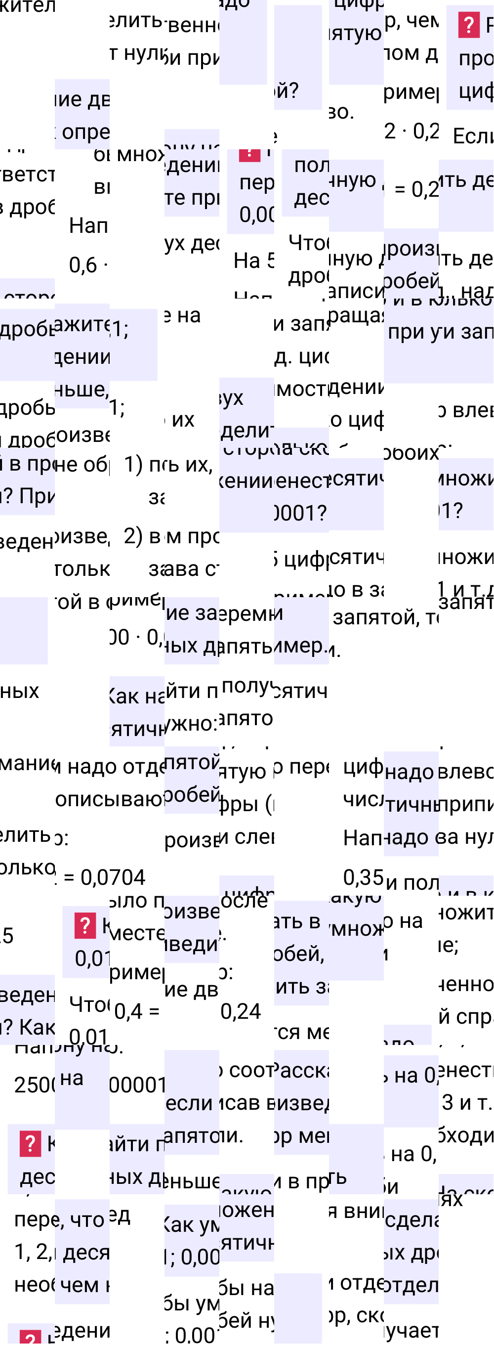 Ответы на вопросы к странице 130 второй части учебника по математике за 5-й класс Виленкин, 2023-2025