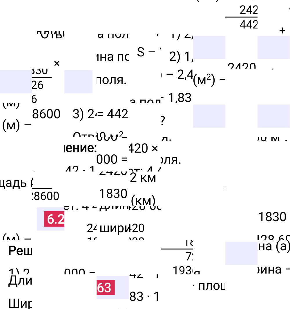 Ответ 6.263 к учебнику по математике 5 класс Виленкин, 2023-2025.