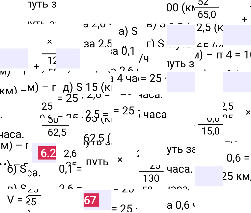 Ответ 6.267 к учебнику по математике 5 класс Виленкин, 2023-2025.