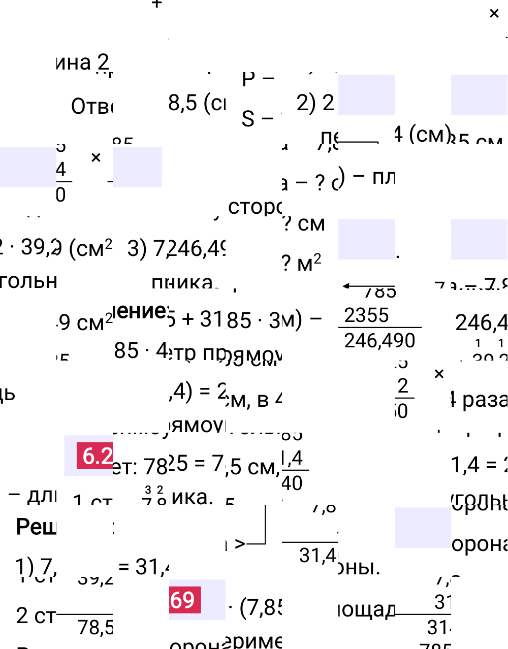 Ответ 6.269 к учебнику по математике 5 класс Виленкин, 2023-2025.