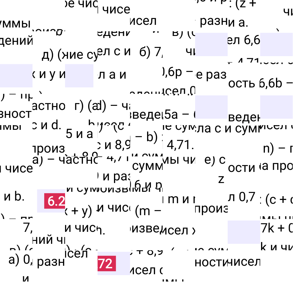 Ответ 6.272 к учебнику по математике 5 класс Виленкин, 2023-2025.