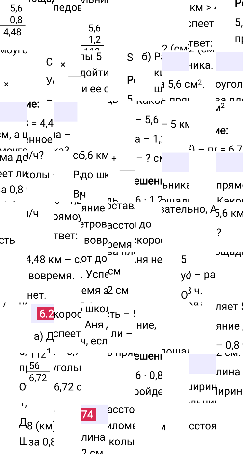 Ответ 6.274 к учебнику по математике 5 класс Виленкин, 2023-2025.