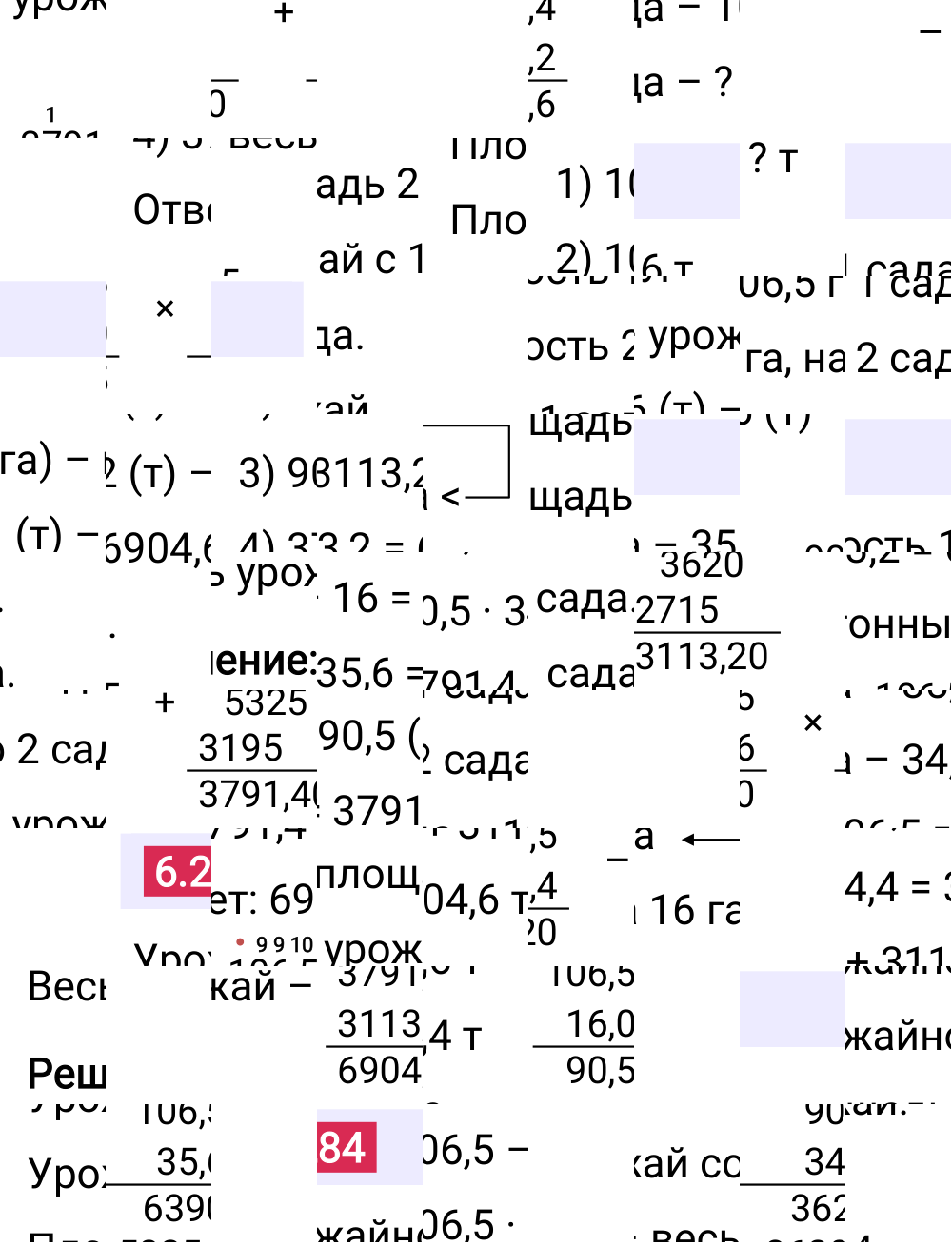 Ответ 6.284 к учебнику по математике 5 класс Виленкин, 2023-2025.