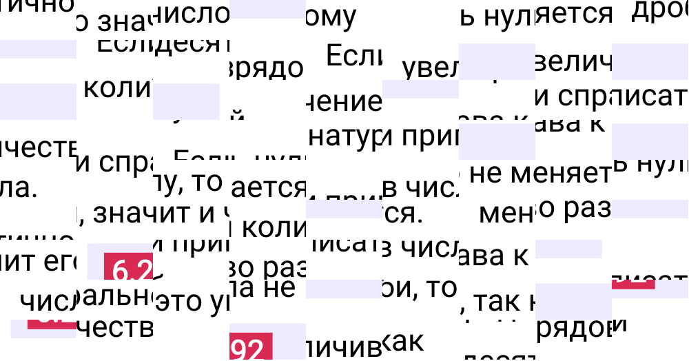 Ответ 6.292 к учебнику по математике 5 класс Виленкин, 2023-2025.