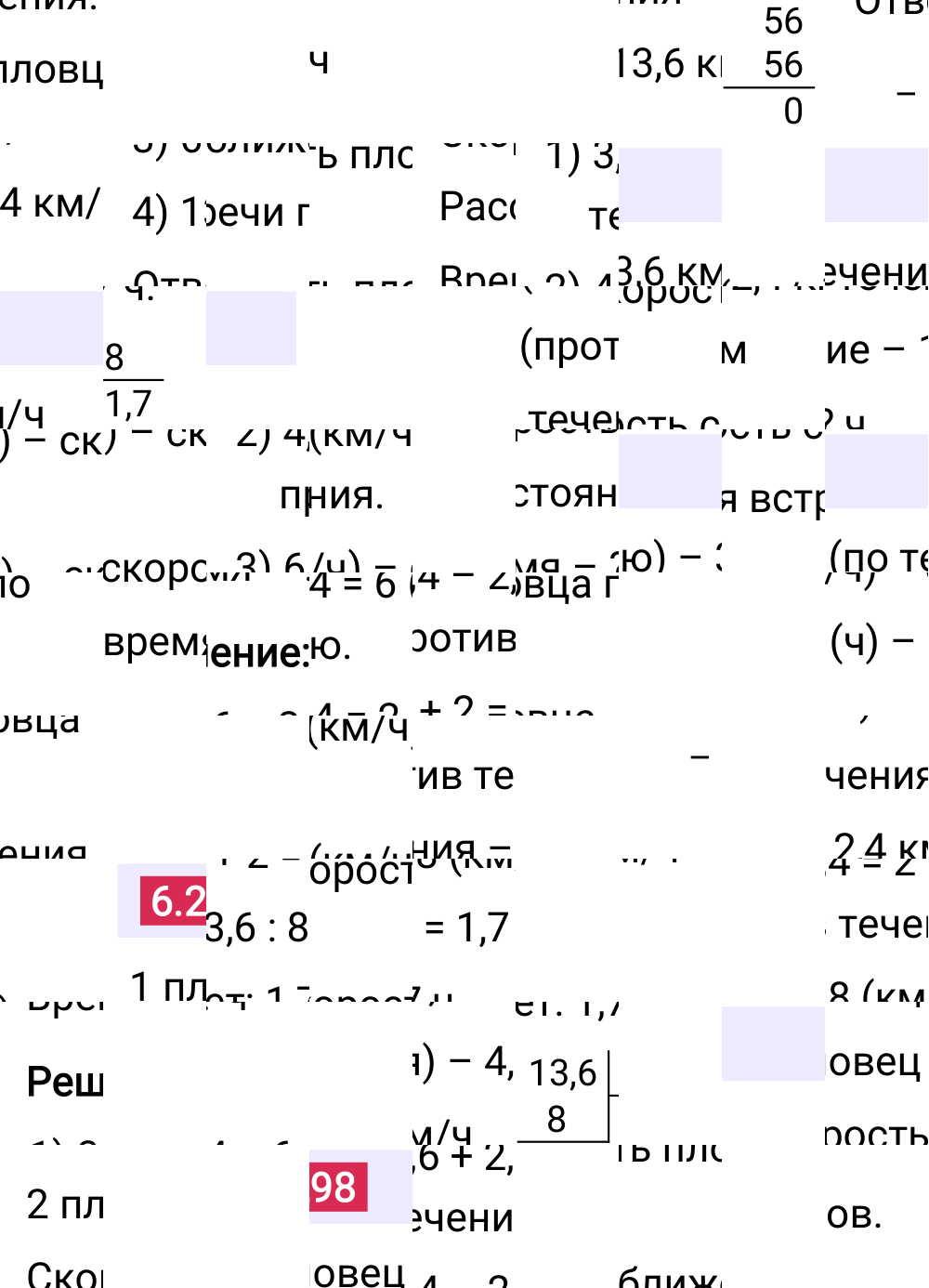 Ответ 6.298 к учебнику по математике 5 класс Виленкин, 2023-2025.