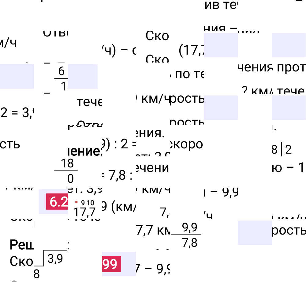 Ответ 6.299 к учебнику по математике 5 класс Виленкин, 2023-2025.