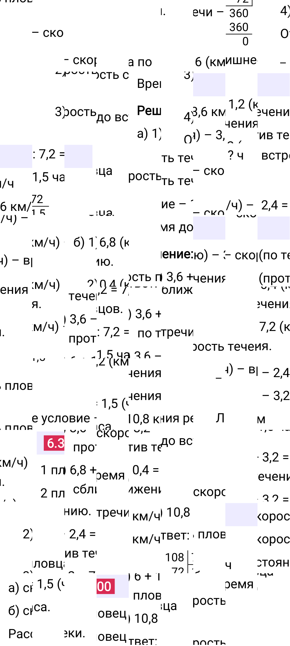 Ответ 6.300 к учебнику по математике 5 класс Виленкин, 2023-2025.