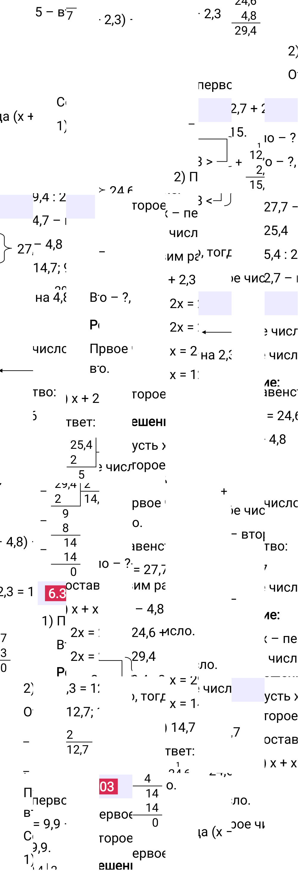 Ответ 6.303 к учебнику по математике 5 класс Виленкин, 2023-2025.