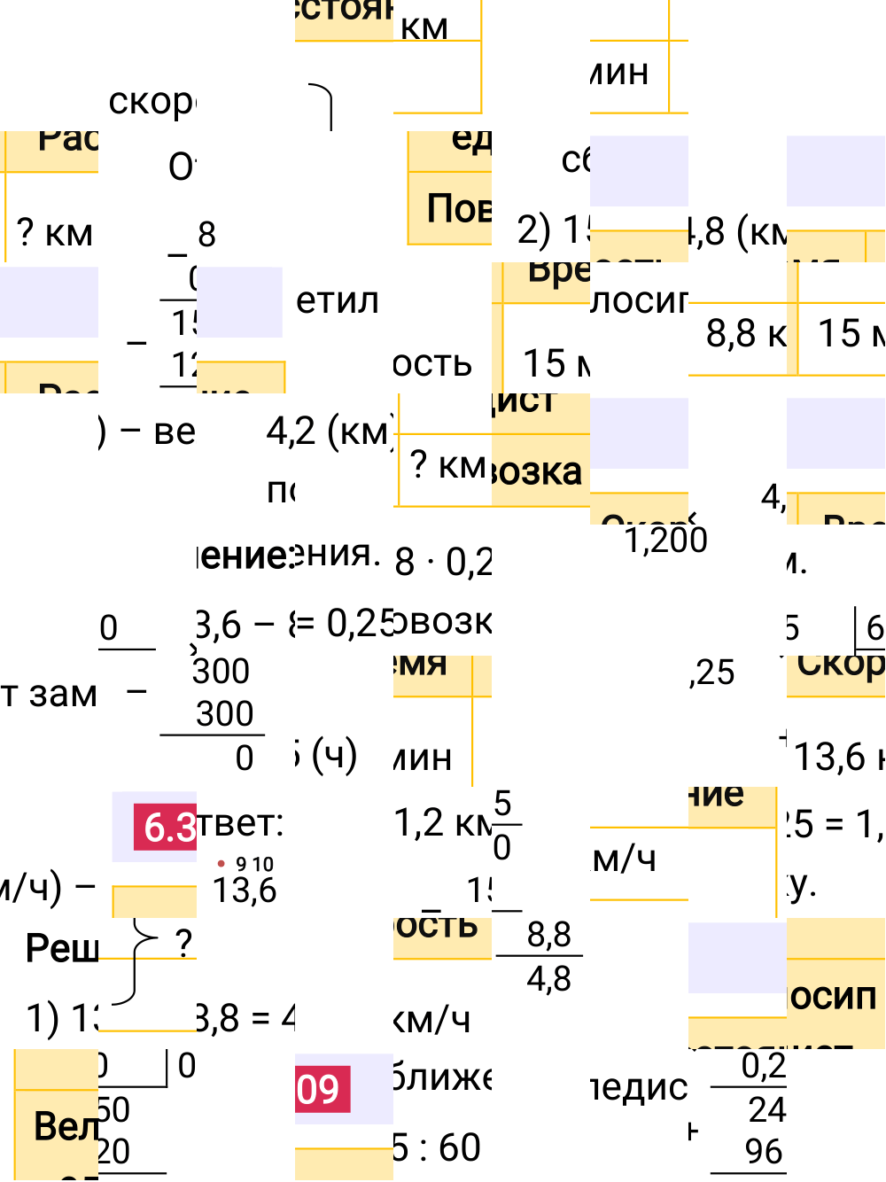 Ответ 6.309 к учебнику по математике 5 класс Виленкин, 2023-2025.