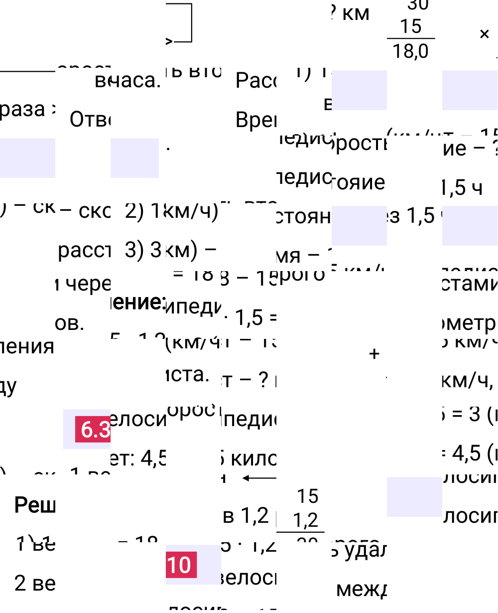 Ответ 6.310 к учебнику по математике 5 класс Виленкин, 2023-2025.