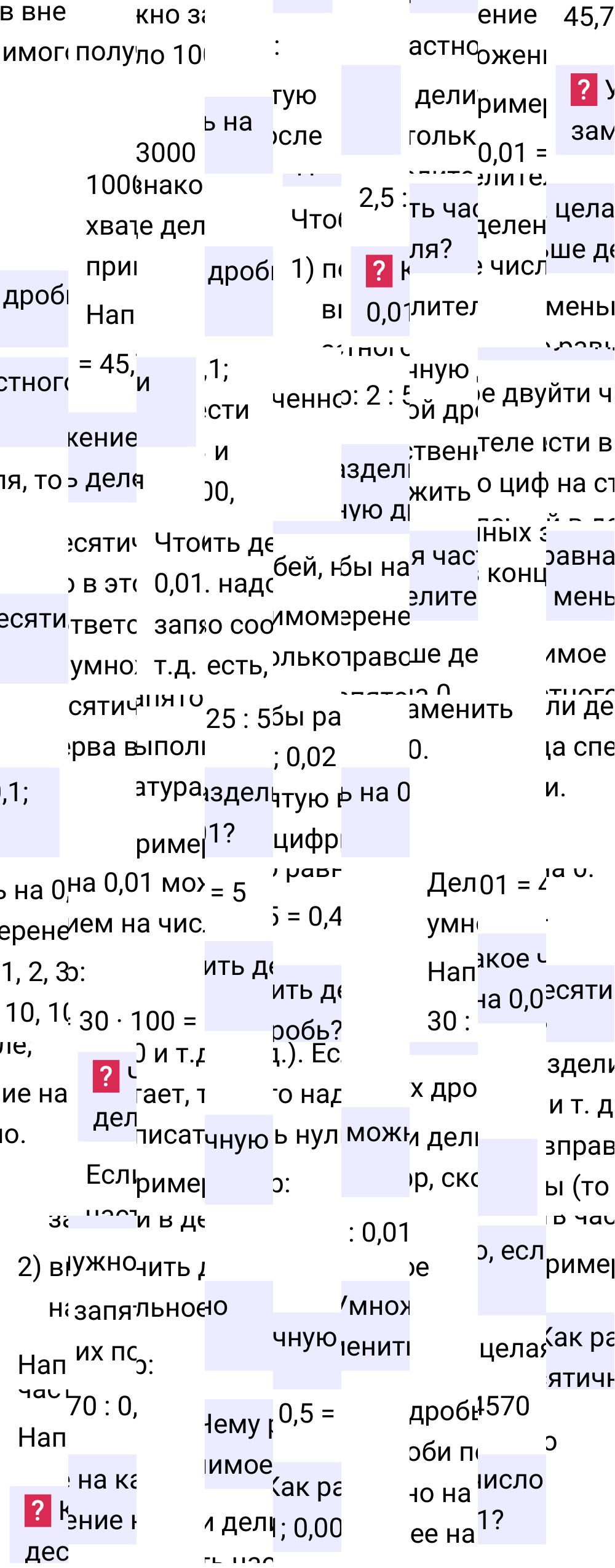 Ответы на вопросы к странице 137 второй части учебника по математике за 5-й класс Виленкин, 2023-2025