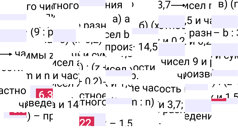 Ответ 6.322 к учебнику по математике 5 класс Виленкин, 2023-2025.