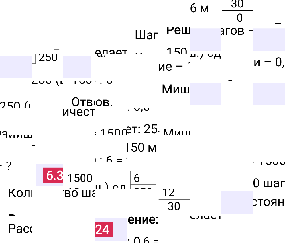 Ответ 6.324 к учебнику по математике 5 класс Виленкин, 2023-2025.