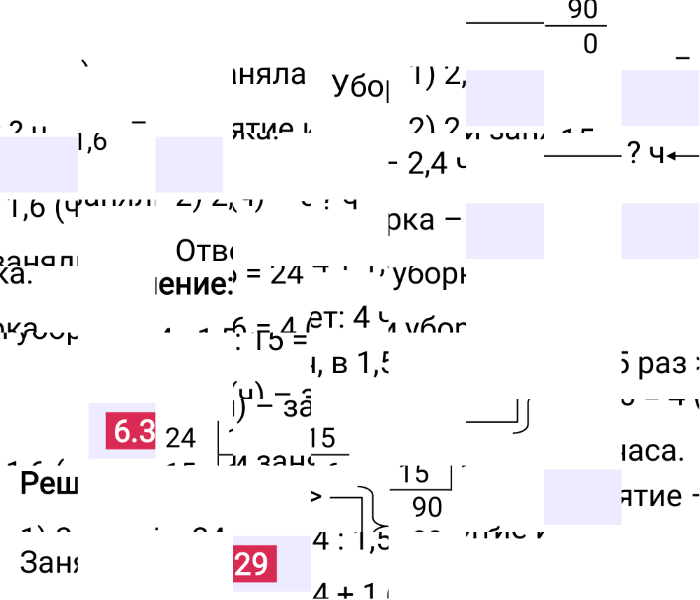 Ответ 6.329 к учебнику по математике 5 класс Виленкин, 2023-2025.