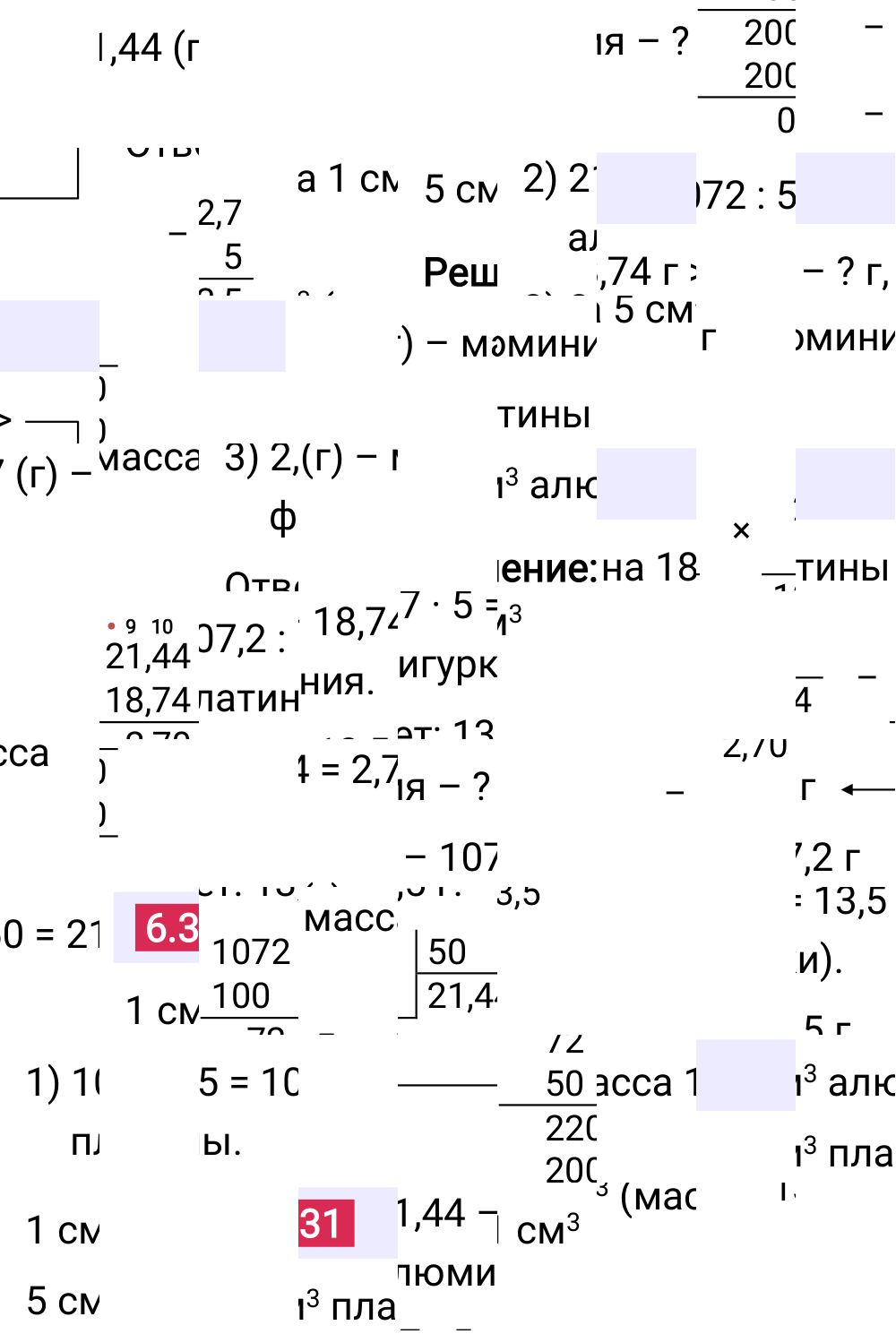 Ответ 6.331 к учебнику по математике 5 класс Виленкин, 2023-2025.