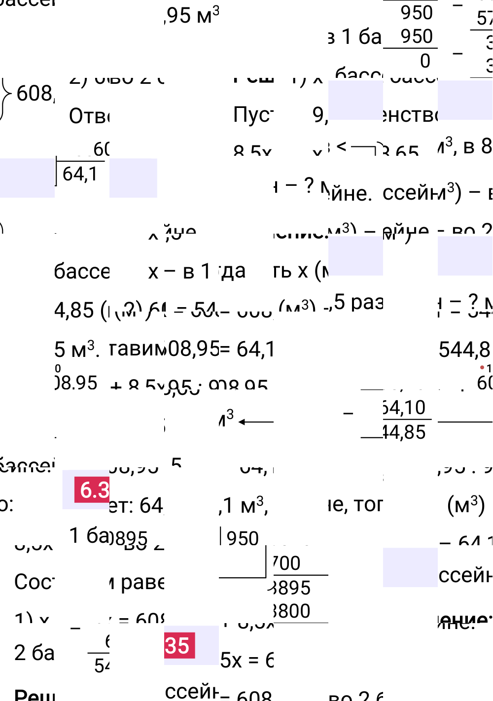 Ответ 6.335 к учебнику по математике 5 класс Виленкин, 2023-2025.