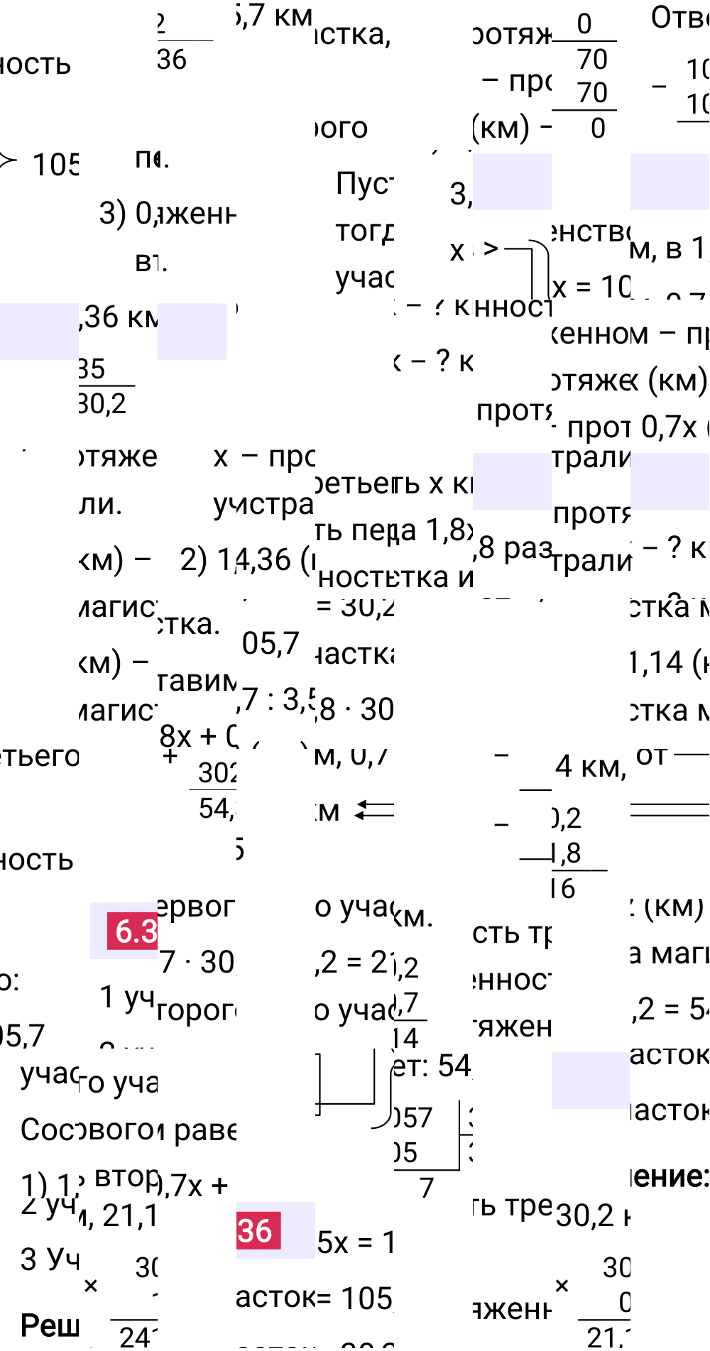 Ответ 6.336 к учебнику по математике 5 класс Виленкин, 2023-2025.