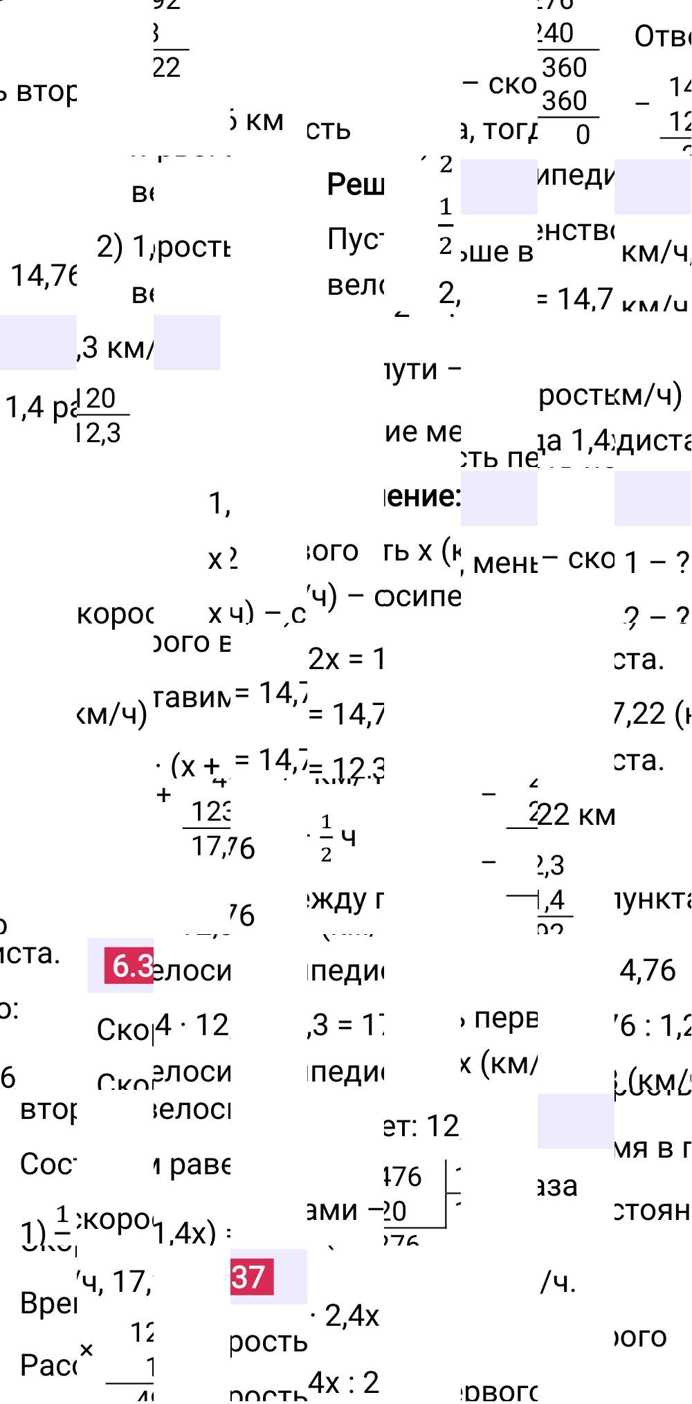 Ответ 6.337 к учебнику по математике 5 класс Виленкин, 2023-2025.