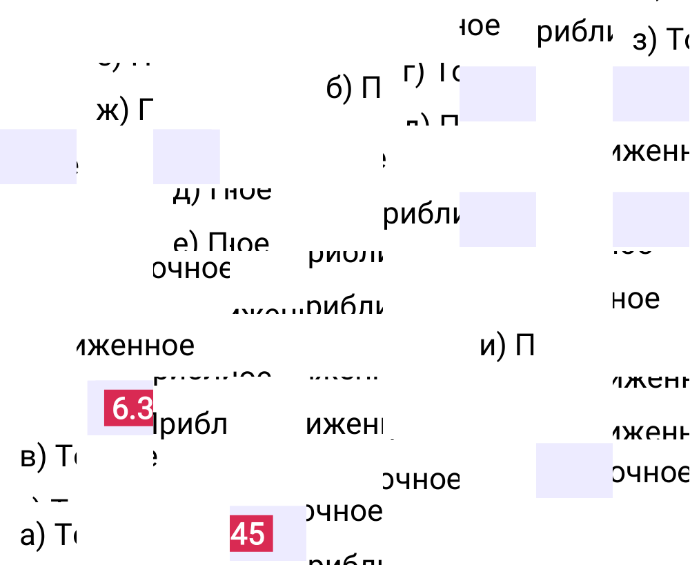 Ответ 6.345 к учебнику по математике 5 класс Виленкин, 2023-2025.