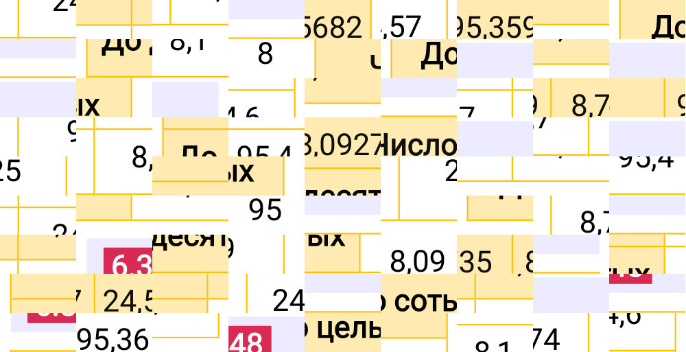 Ответ 6.348 к учебнику по математике 5 класс Виленкин, 2023-2025.