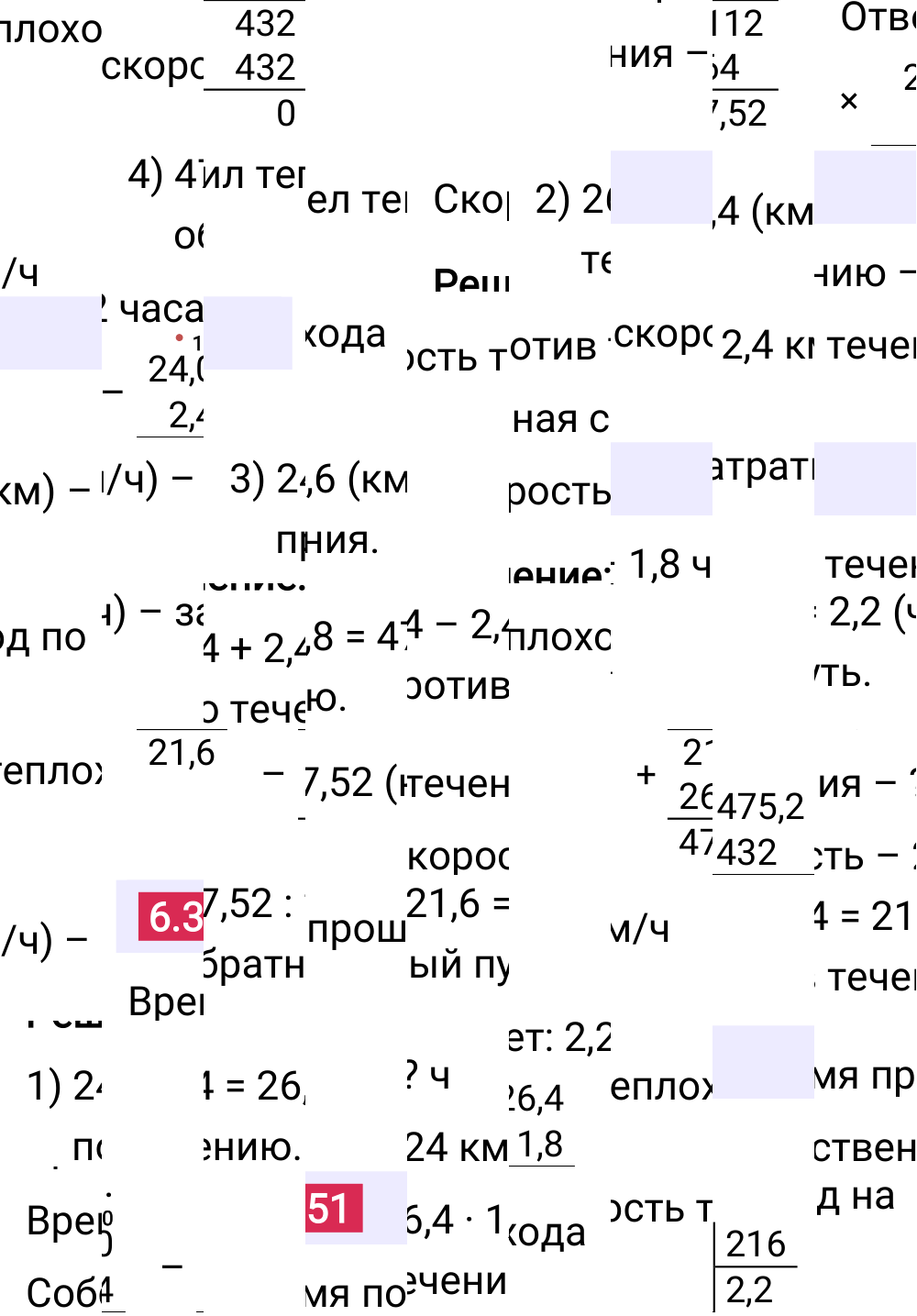 Ответ 6.351 к учебнику по математике 5 класс Виленкин, 2023-2025.
